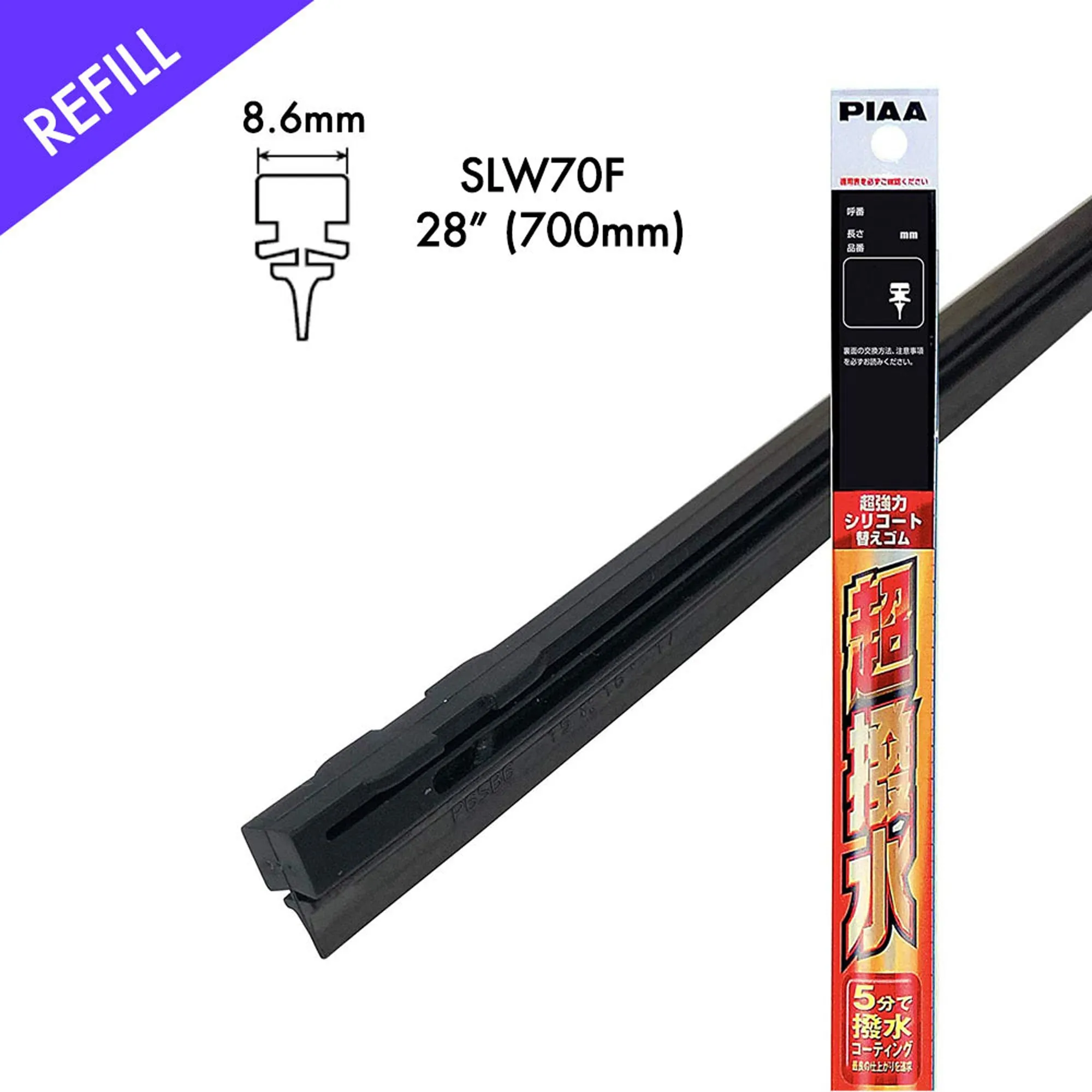 PIAA Silicone Wiper Refill for Uniblade ( 28" ) ( 28"- 8.6mm ) (Barcode: 4960311379904 )